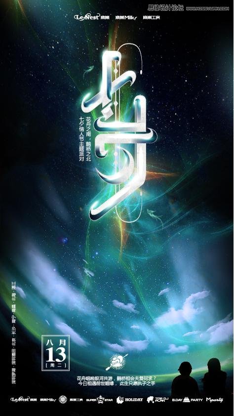 <a href=/design/illustrator/ target=_blank class=infotextkey>Illustrator</a>绘制超酷的七夕<a href=/photoshop/haibao/ target=_blank class=infotextkey>海报</a><a href=/photoshop/ target=_blank class=infotextkey>教程</a>,PS教程,