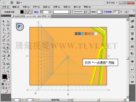 Illustrator CS5透视网格绘制街区效果图,PS教程,