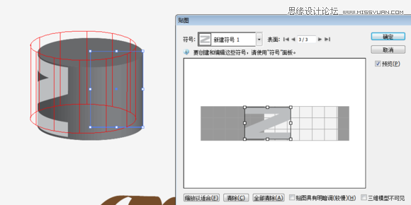 Illustrator巧用绕转功能制作立体LOGO,PS教程,