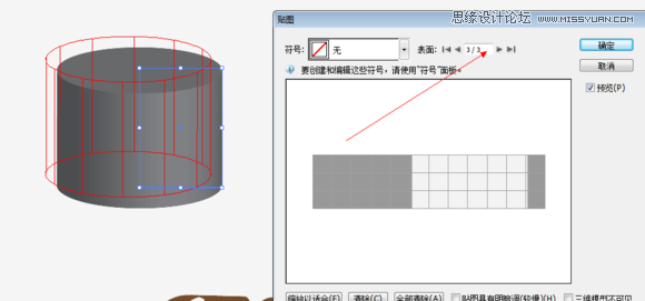 Illustrator巧用绕转功能制作立体LOGO,PS教程,