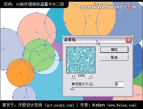 Illustrator给女友设计温馨创意的贺卡,PS教程,