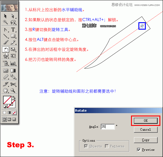 Illustrator绘制逼真质感的匕首教程,PS教程,