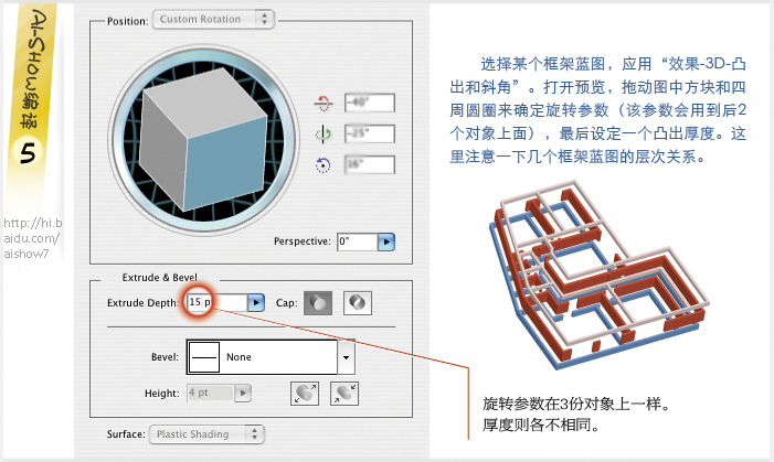 Illustratorʵ̳̣3D¥㻧ͼ,PS̳,