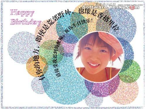 Illustrator给女友设计温馨创意的贺卡,PS<a href=/photoshop/ target=_blank class=infotextkey>教程</a>,
