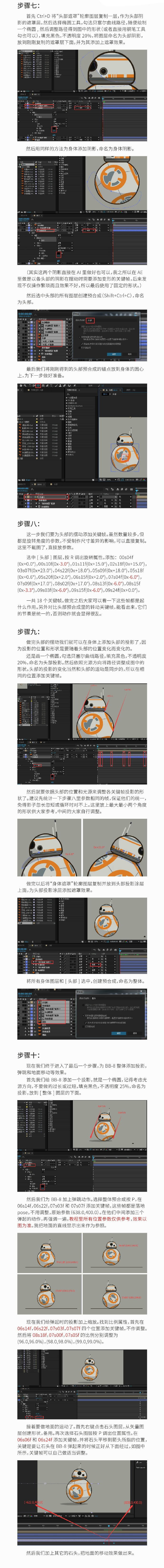 IllustratorɰBB-8˶,PS̳,